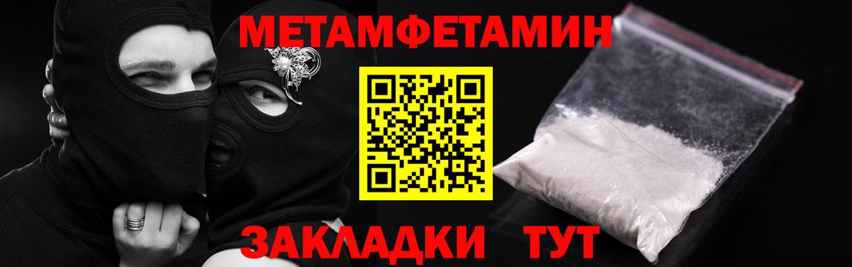 Меф Северск
