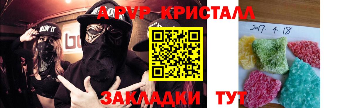 Альфа ПВП мука  A PVP Соль  Северск  Вход с VPN 