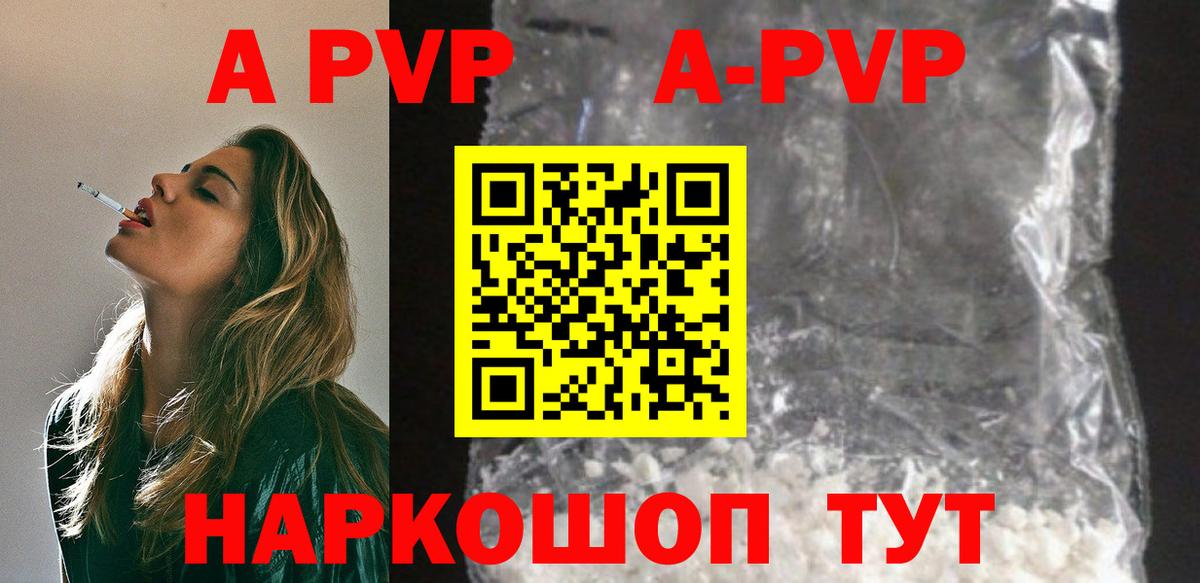 Alpha PVP Crystall Северск