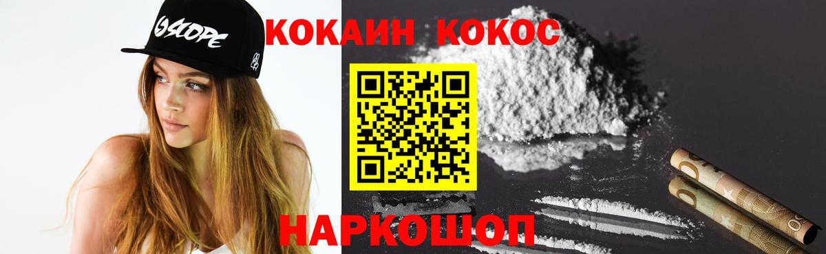 КОКАИН VHQ Северск