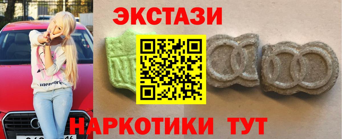 Ecstasy  Вход с VPN  Экстази Cube  Северск  ЭКСТАЗИ Дубай 