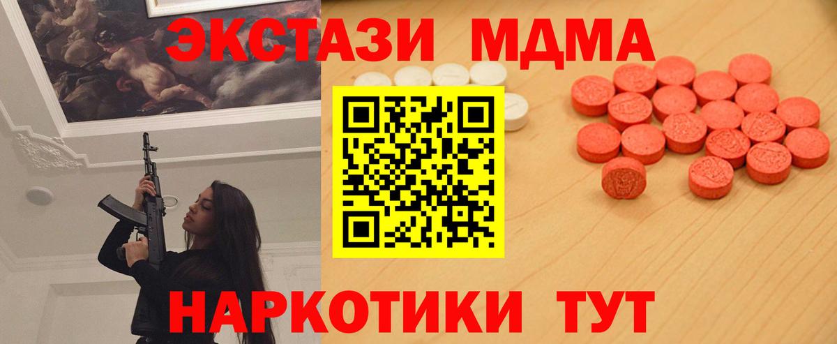 Ecstasy ешки Северск