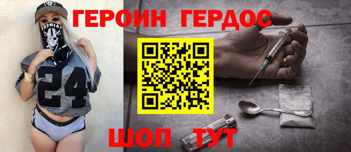 ГЕРОИН афганец Северск