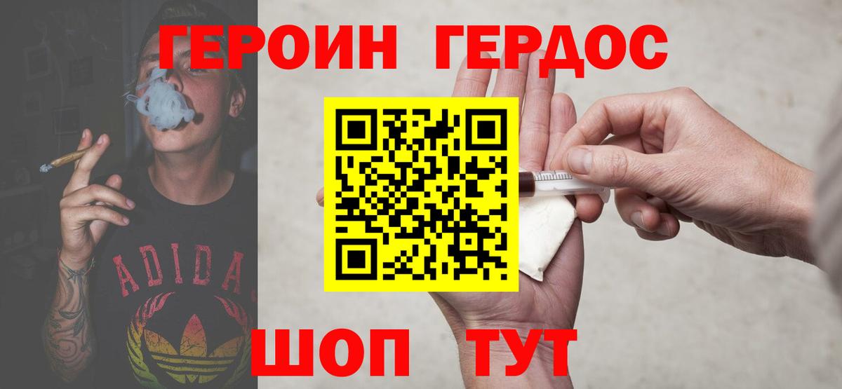 ГЕРОИН афганец  Вход с VPN  Северск 