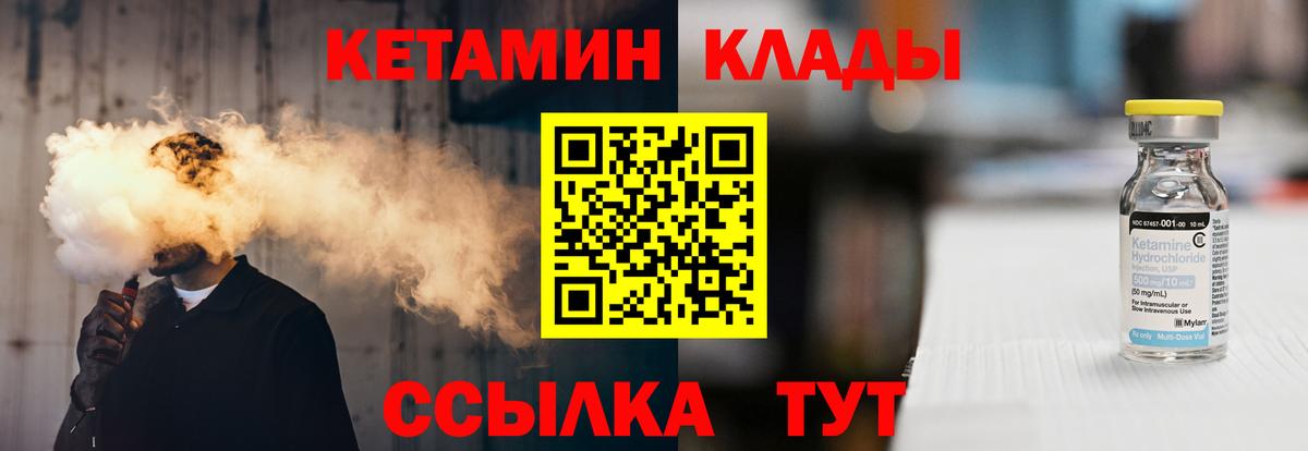 Кетамин ketamine  Вход с VPN  Северск  Кетамин VHQ 
