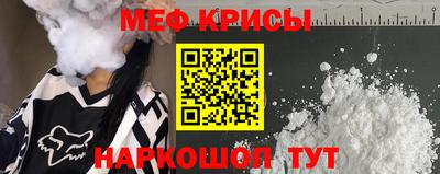 меф Новокубанск