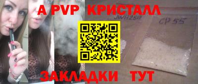прущие крисы Новодвинск
