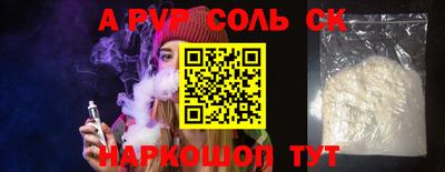 прущие крисы Новодвинск