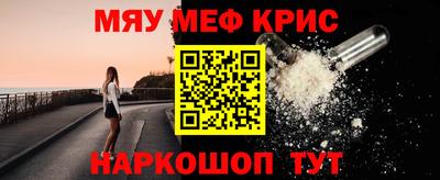 прущие крисы Новодвинск