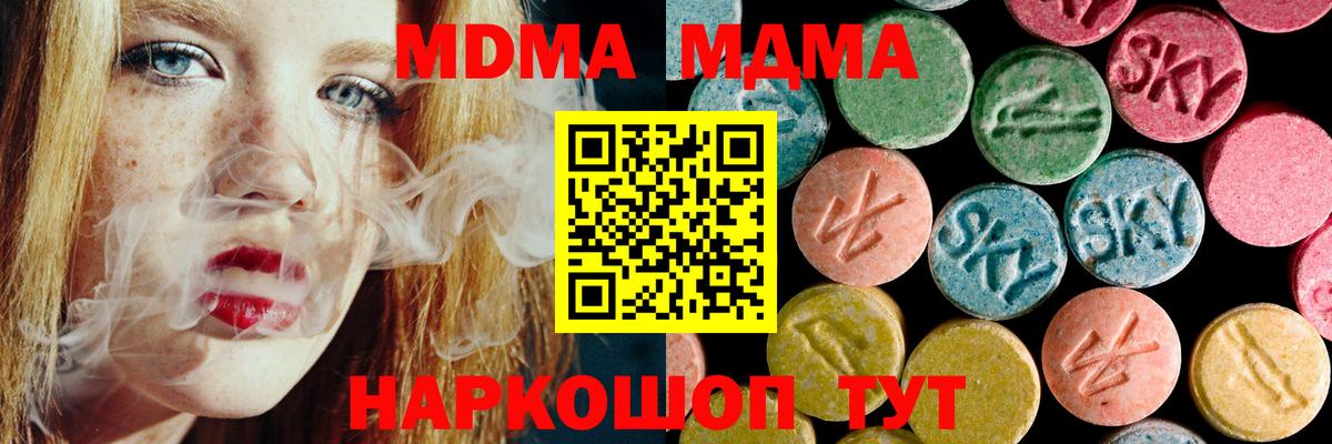 Северск  МДМА Molly  Вход с VPN  MDMA Molly 