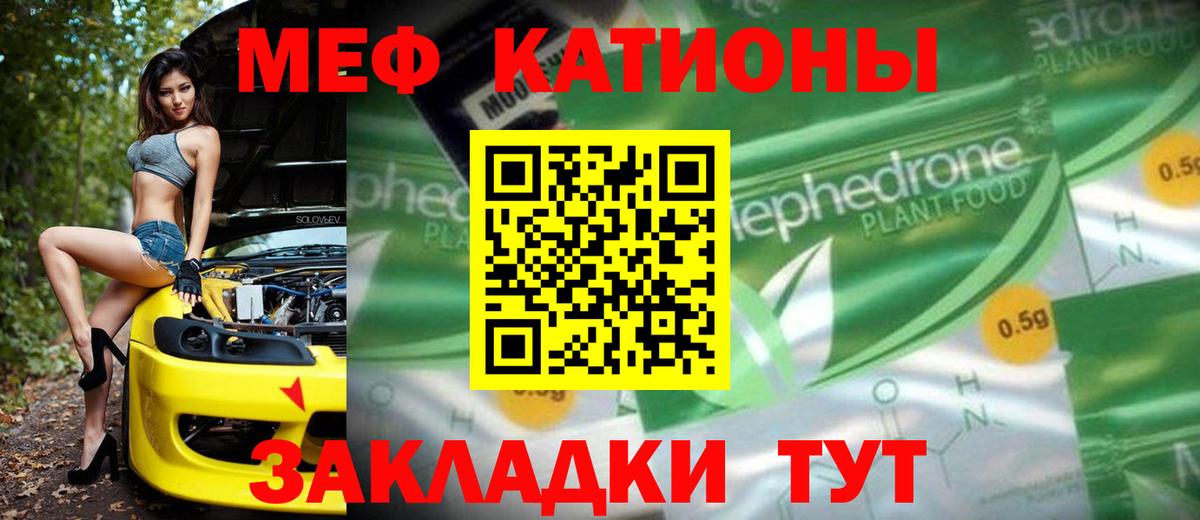Меф  Вход с VPN  Меф  МЕФ мука  Северск  Меф мяу мяу 
