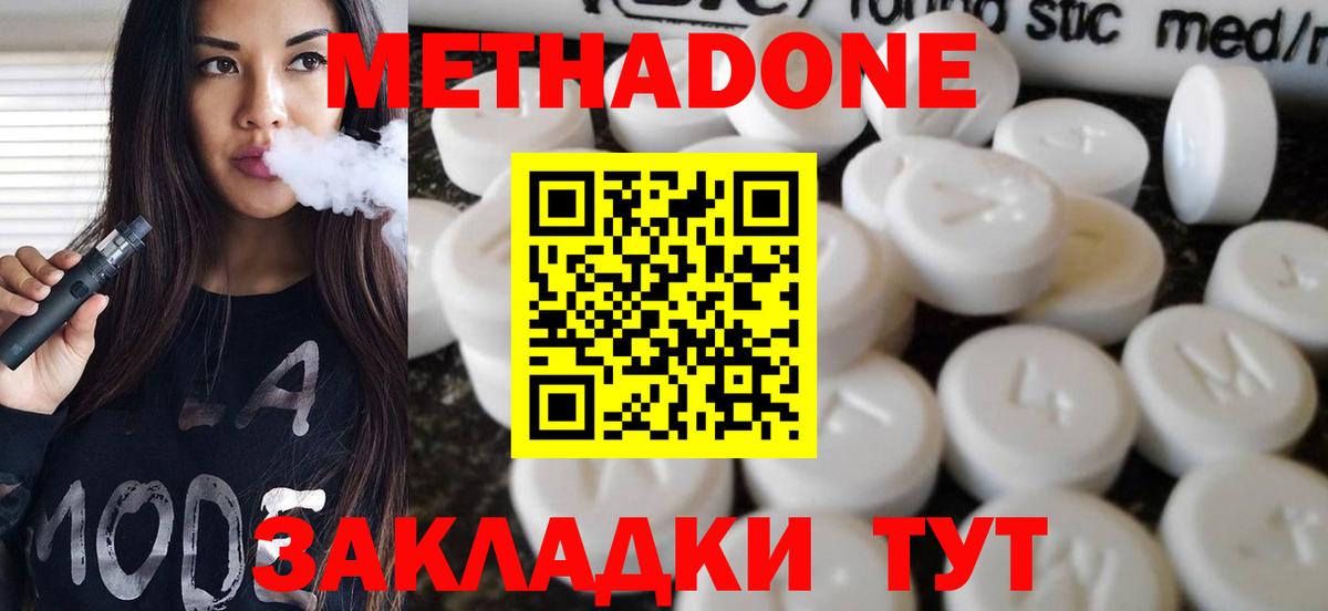 Конопля  КОКАИН  Alpha-PVP СК   АМФ кристаллы  Вход с VPN  МЕФ   Северск  Гашиш  МДМА 