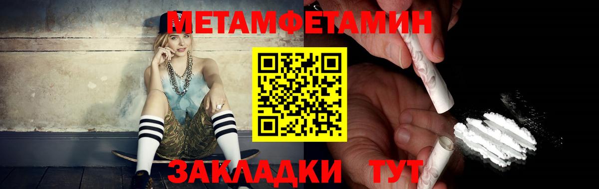 Метамфетамин пудра  Вход с VPN  Метамфетамин пудра  Северск 