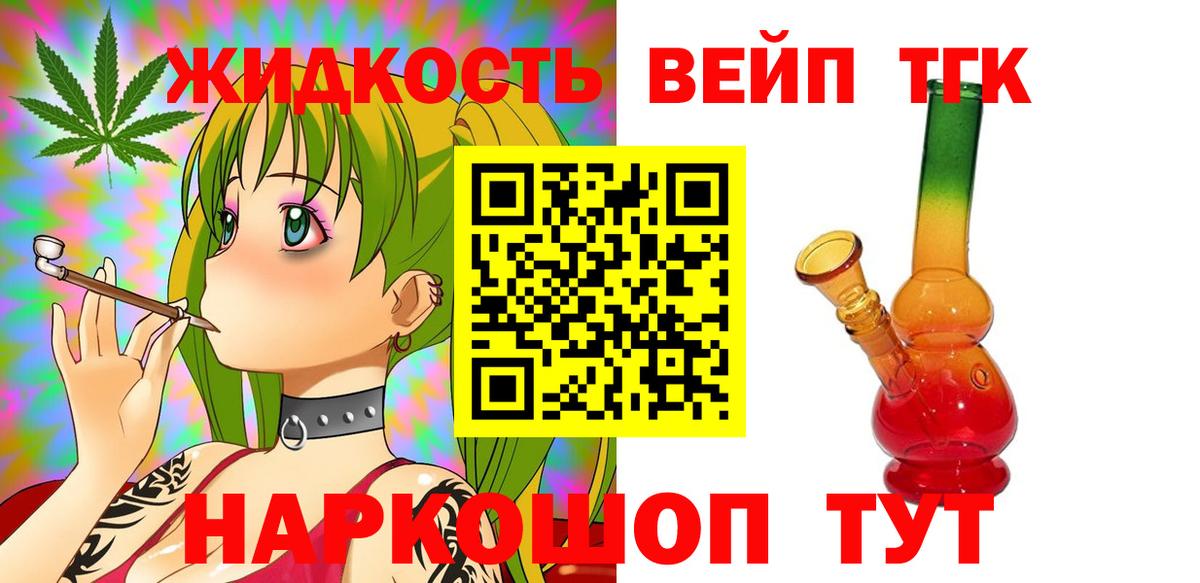 ТГК концентрат  Дистиллят ТГК THC oil  Северск  Вход с VPN 