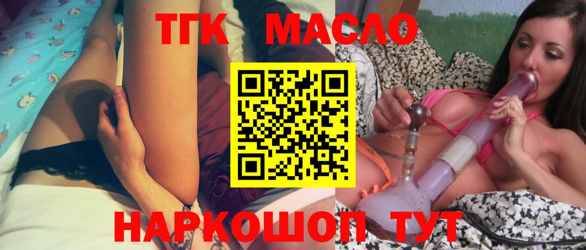 ТГК Wax Северск