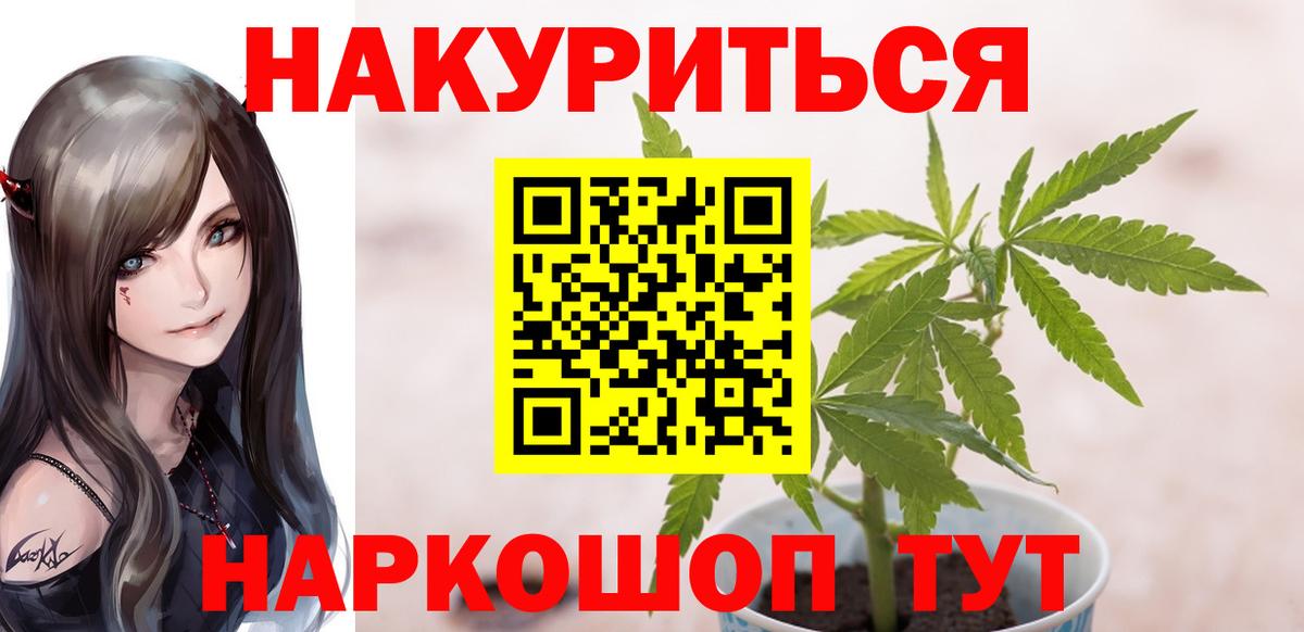 Бошки марихуана White Widow Северск