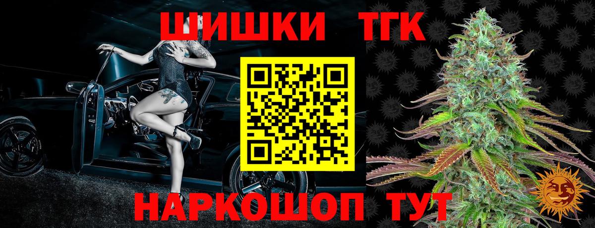Северск  МАРИХУАНА индика  Бошки марихуана SATIVA & INDICA  Каннабис MAZAR  Вход с VPN 